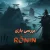 بررسی بازی Rise of the Ronin | انحصاری ضعیف پلی استیشن ۵